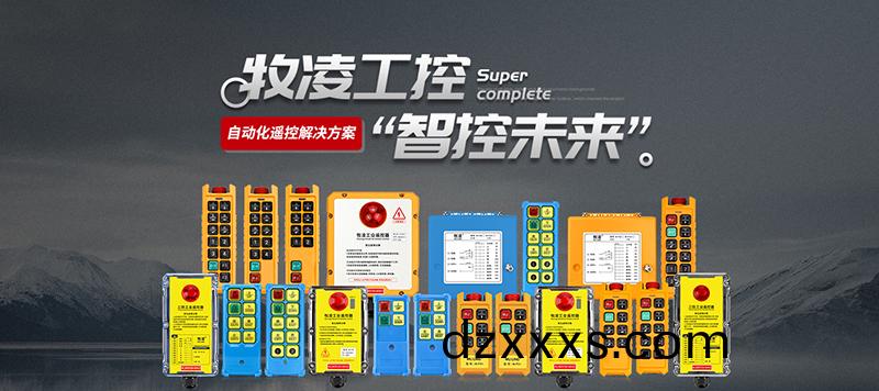 新(xin)跨越·新徴程(cheng)   牧(mu)淩工控(kong)2023年(nian)度(du)職(zhi)工(gong)大(da)會圓滿(man)召開