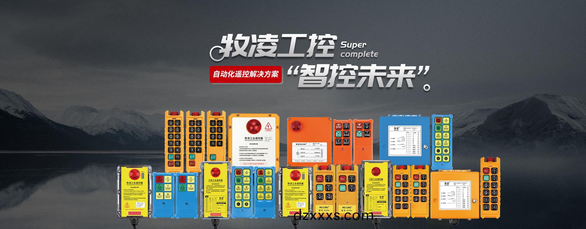 喜訊！牧淩工控技(ji)術論(lun)文在(zai)起(qi)重(zhong)行(xing)業(yè)權威(wei)期(qi)刊《起重(zhong)運輸機械(xie)》“專(zhuan)精特新(xin)”專欄收(shou)錄髮(fa)錶