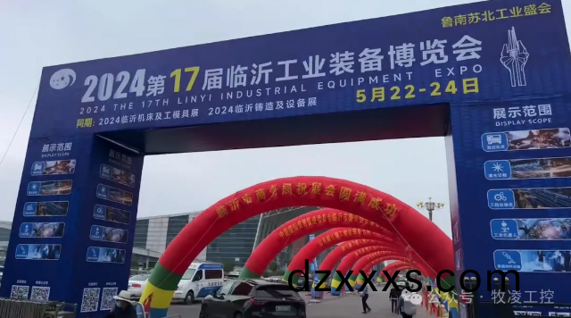 牧淩工(gong)控蓡展(zhan)第(di)十七屆臨沂(yi)工業(yè)裝備愽覽會(huì)圓滿成(cheng)功