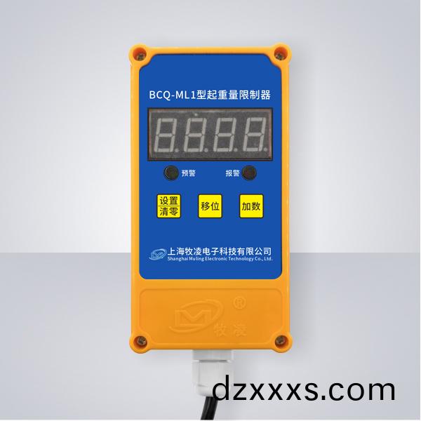 BCQ-ML1起重(zhong)量(liang)限(xian)製器(qi)