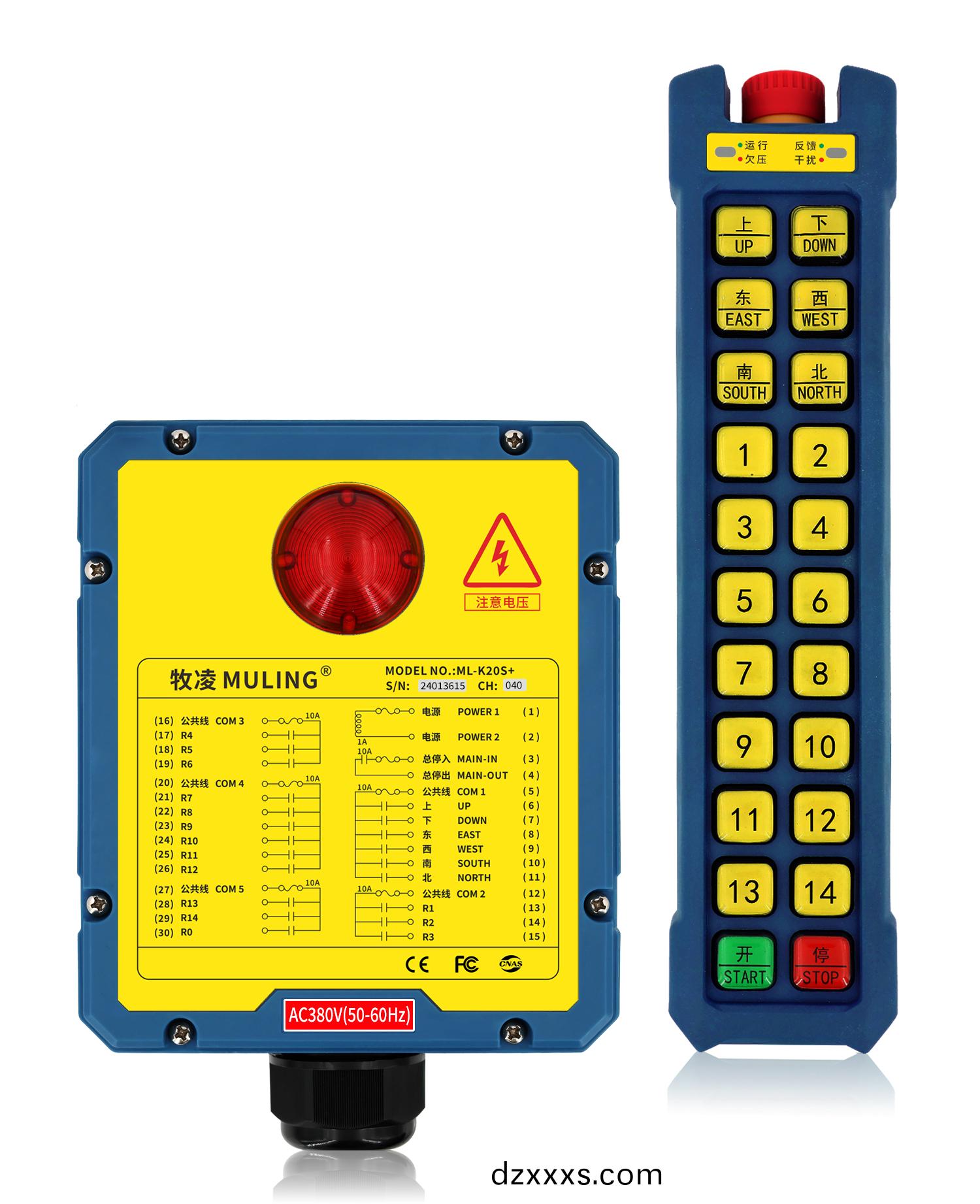 牧淩工業(yè)遙(yao)控(kong)器ML-K20S+