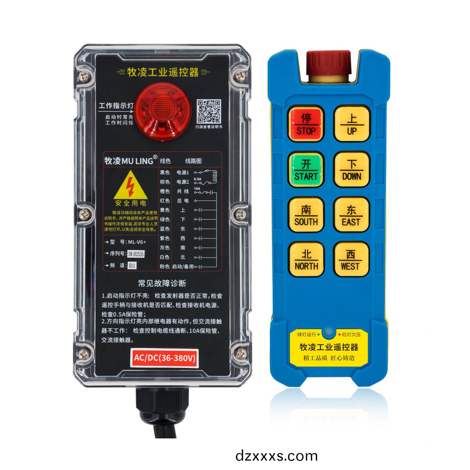 牧(mu)淩(ling)工(gong)業(yè)(ye)遙控器(qi)ML-V6+