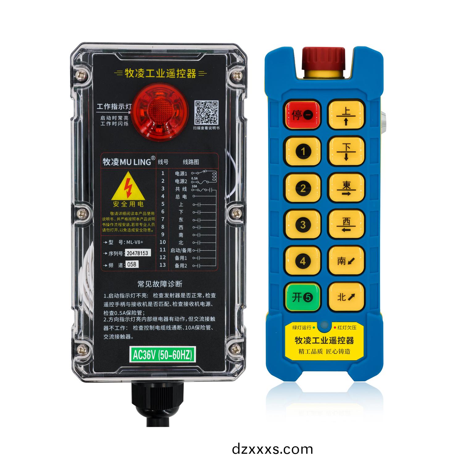 牧(mu)淩工(gong)業(yè)遙控器(qi)ML-V8+