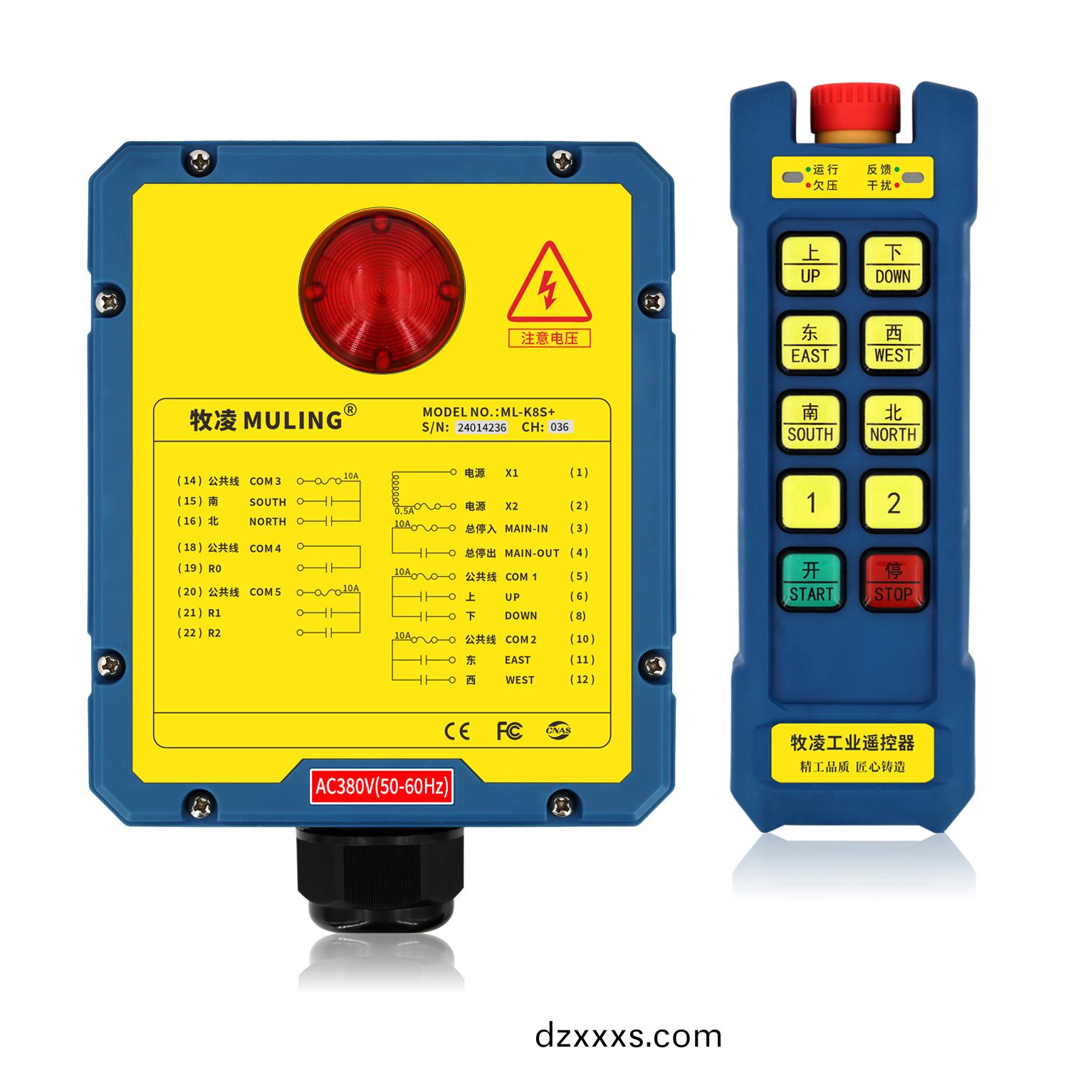 牧淩(ling)工業(yè)遙控(kong)器(qi)ML-K8S+