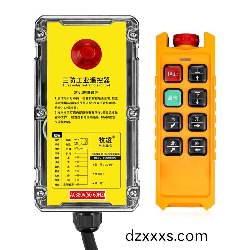 三防工(gong)業(yè)(ye)遙(yao)控(kong)器  ML-P6+