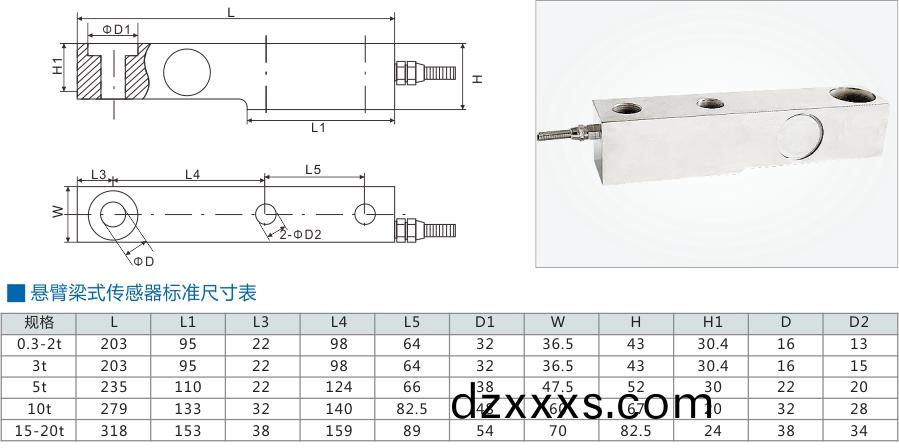 ML-QS-C懸臂(bi)樑式傳感器